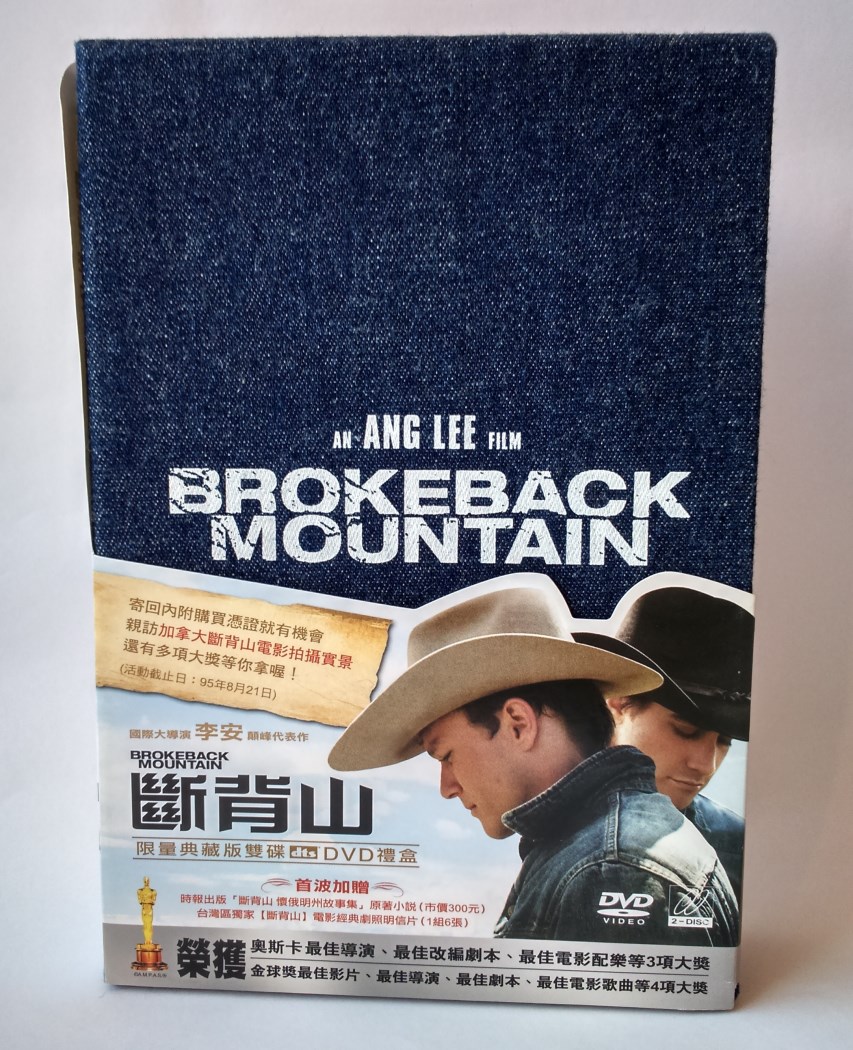 Brokeback Mountain LE Taiwan (1).jpg