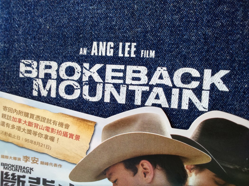 Brokeback Mountain LE Taiwan (3).jpg