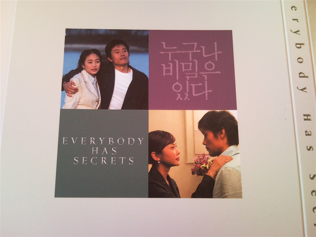 Everybody Has Secrets Limited Edition Gift Set JAP (104).jpg